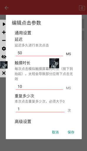 总特殊连点器 - 自动点击神器，解放双手 Hero图